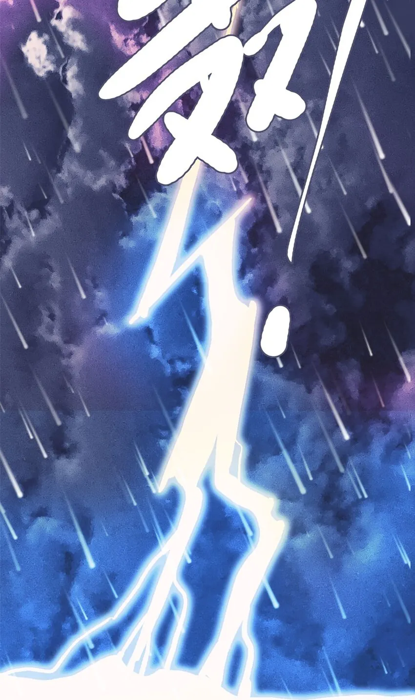 第1话 当小仙月见遇上魔君唳夜 第39页