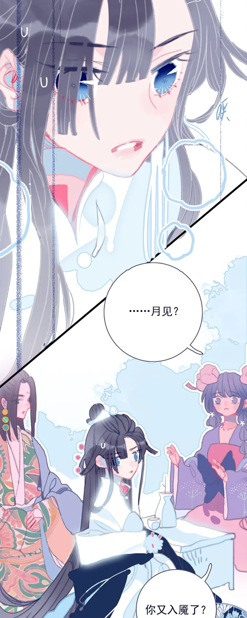 第1话 当小仙月见遇上魔君唳夜 第44页