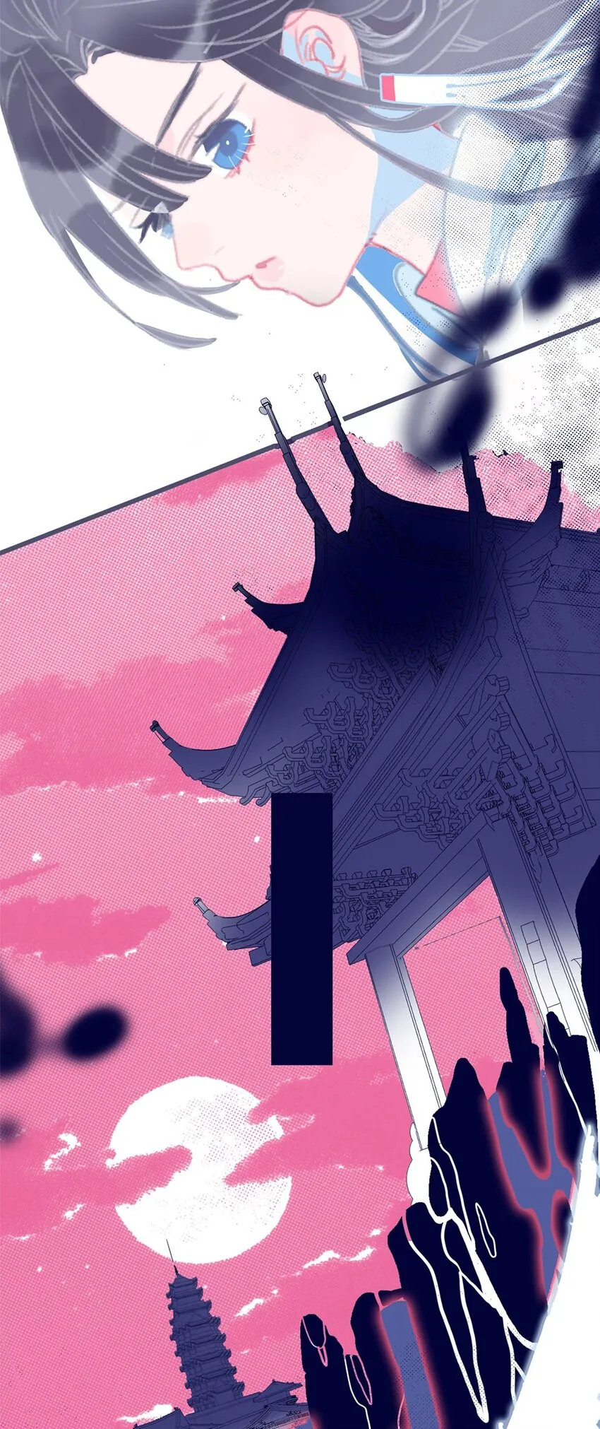 第1话 当小仙月见遇上魔君唳夜 第53页