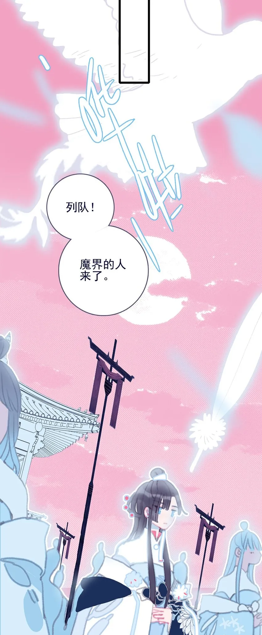 第1话 当小仙月见遇上魔君唳夜 第61页