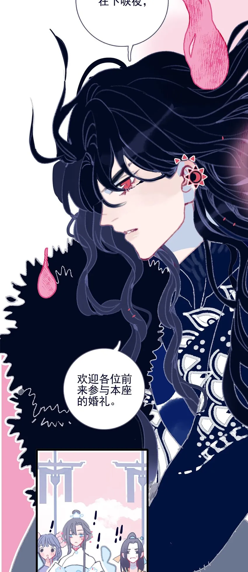 第1话 当小仙月见遇上魔君唳夜 第69页