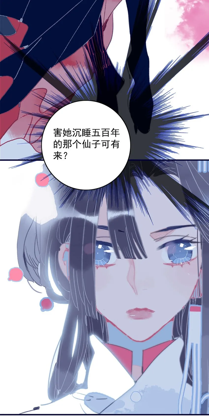 第2话 守株待兔的魔君 第5页