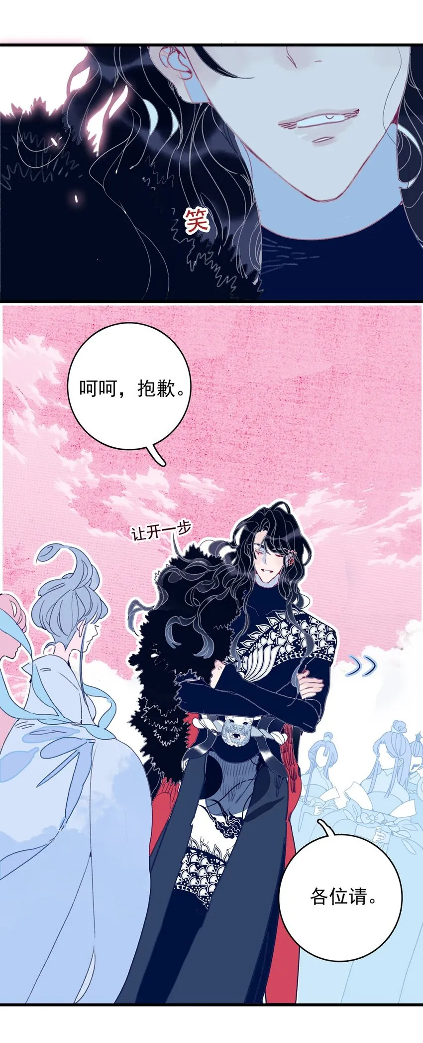 第2话 守株待兔的魔君 第12页
