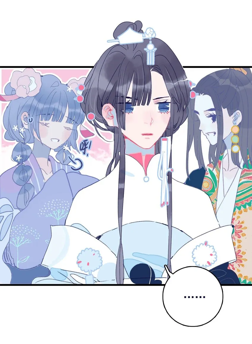 第2话 守株待兔的魔君 第13页