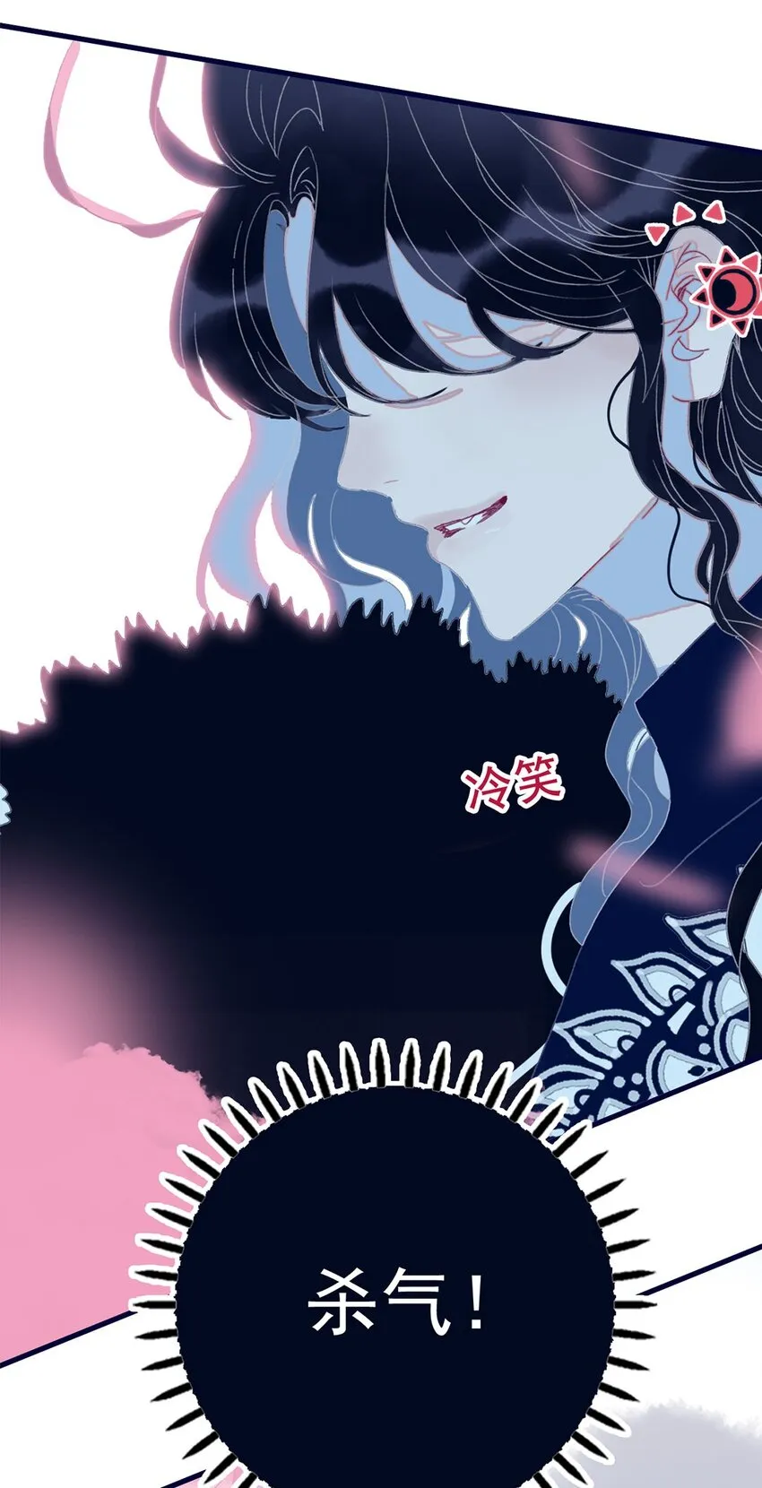 第2话 守株待兔的魔君 第17页