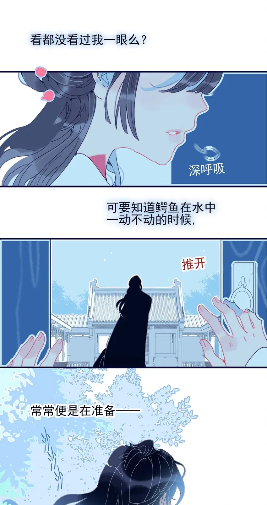第2话 守株待兔的魔君 第28页