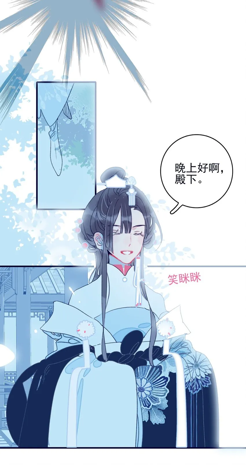 第2话 守株待兔的魔君 第30页