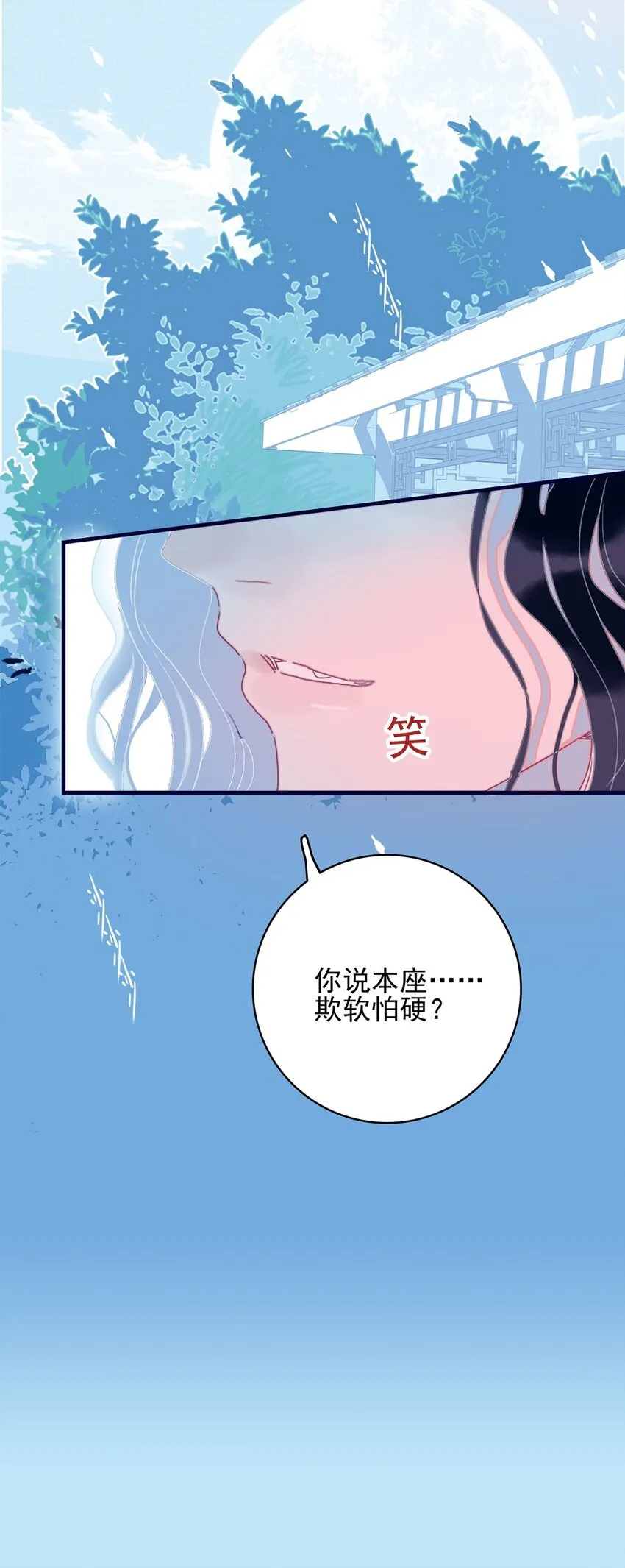 第2话 守株待兔的魔君 第38页