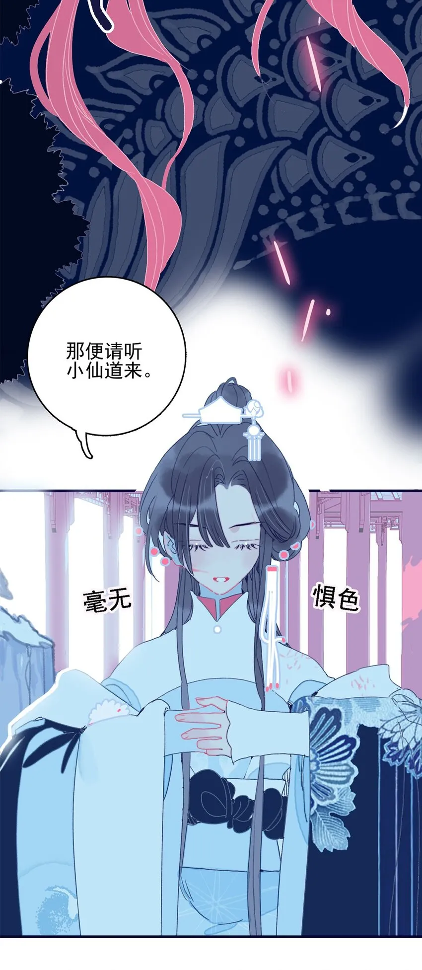 第2话 守株待兔的魔君 第42页