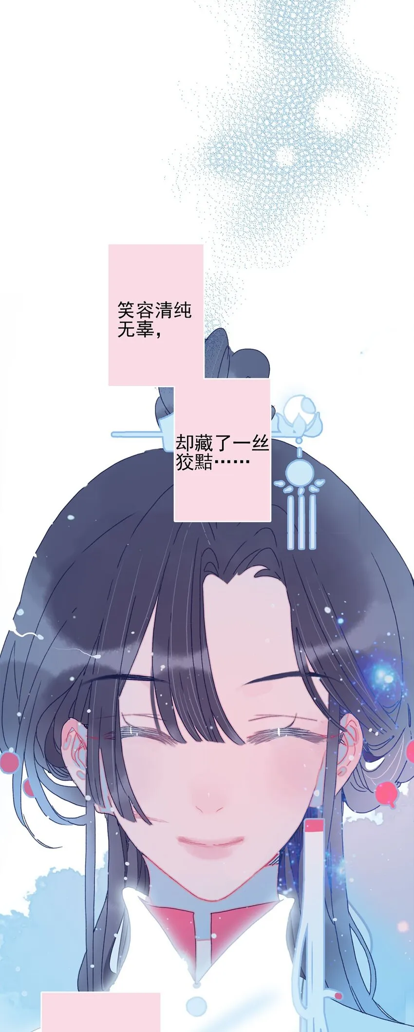 第3话 先放你一马 第3页