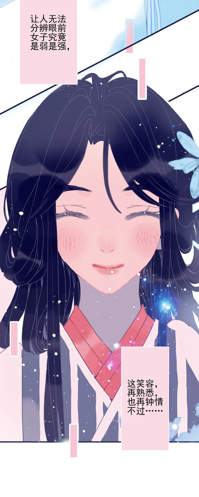 第3话 先放你一马 第4页
