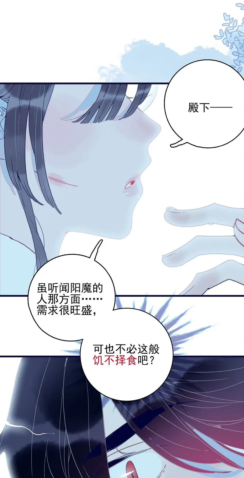 第3话 先放你一马 第7页