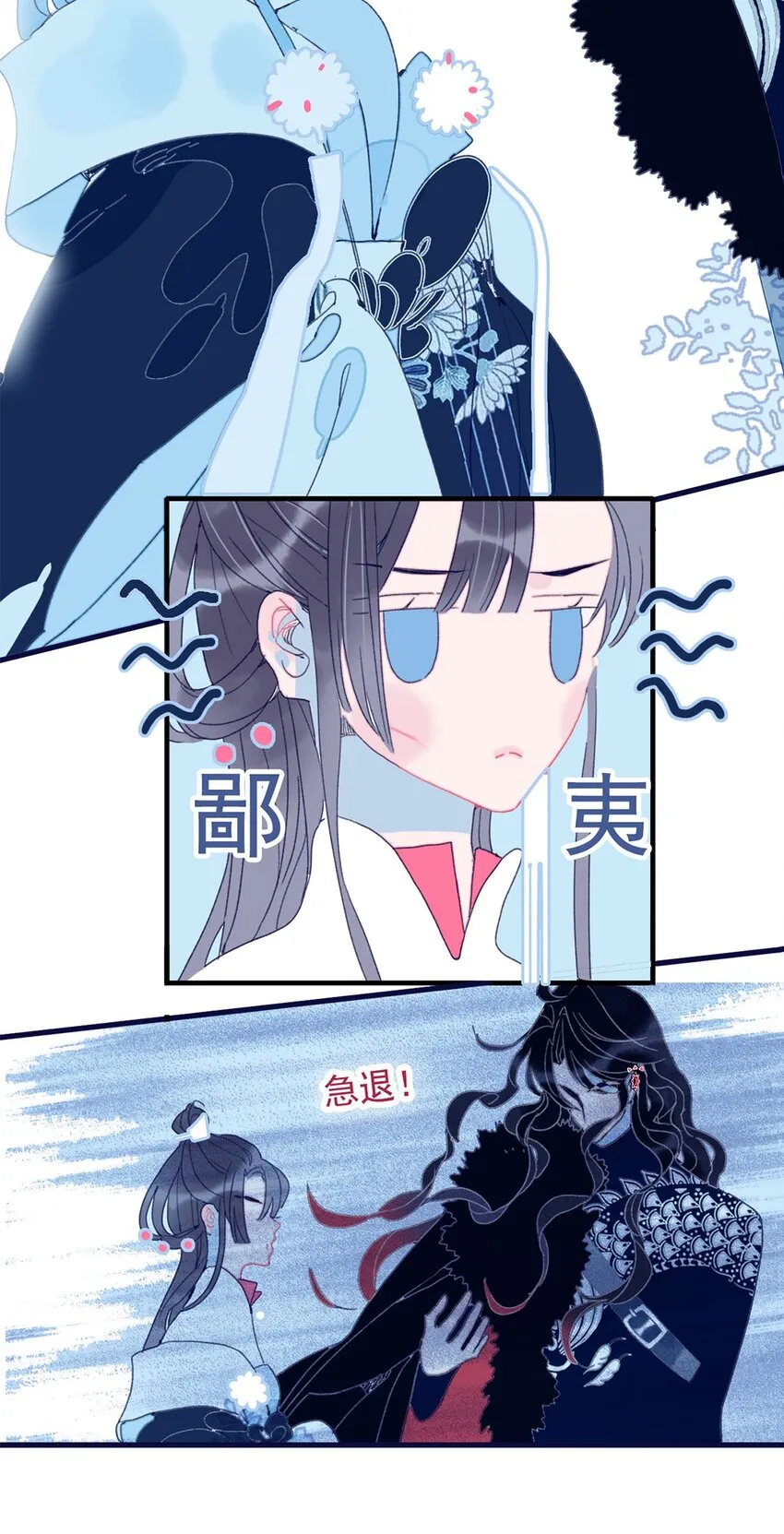 第3话 先放你一马 第9页