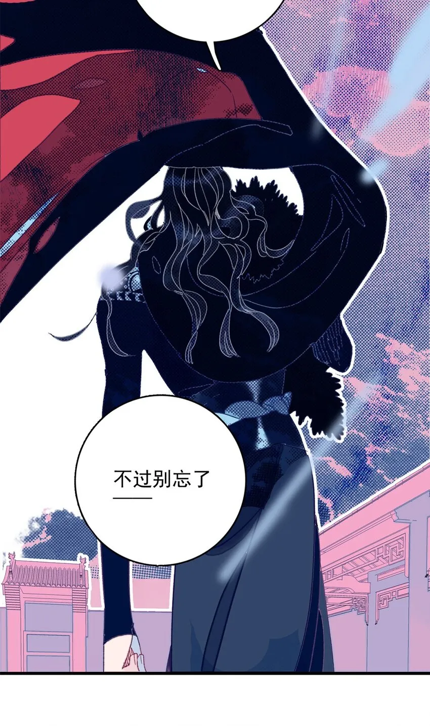 第3话 先放你一马 第13页