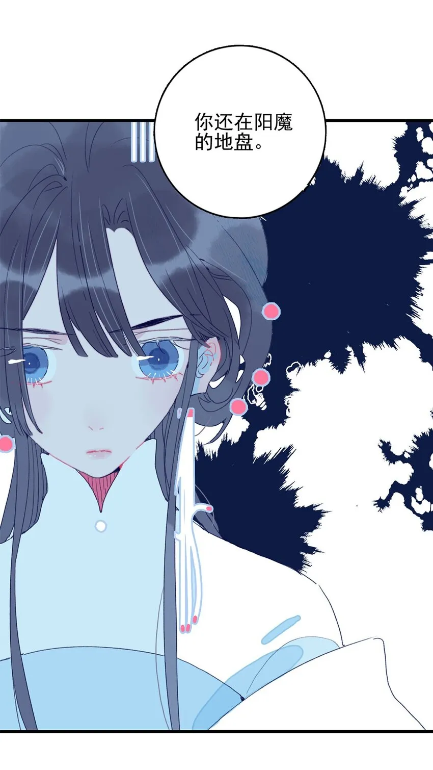 第3话 先放你一马 第14页