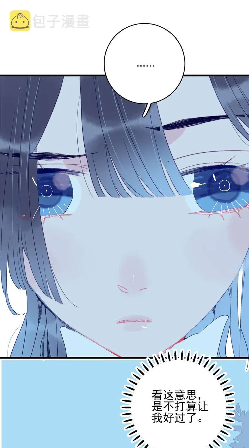 第3话 先放你一马 第15页