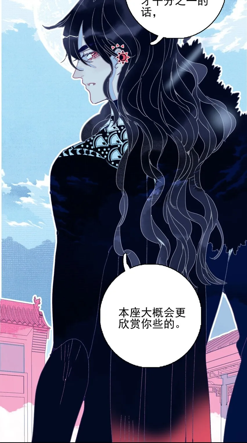 第3话 先放你一马 第17页
