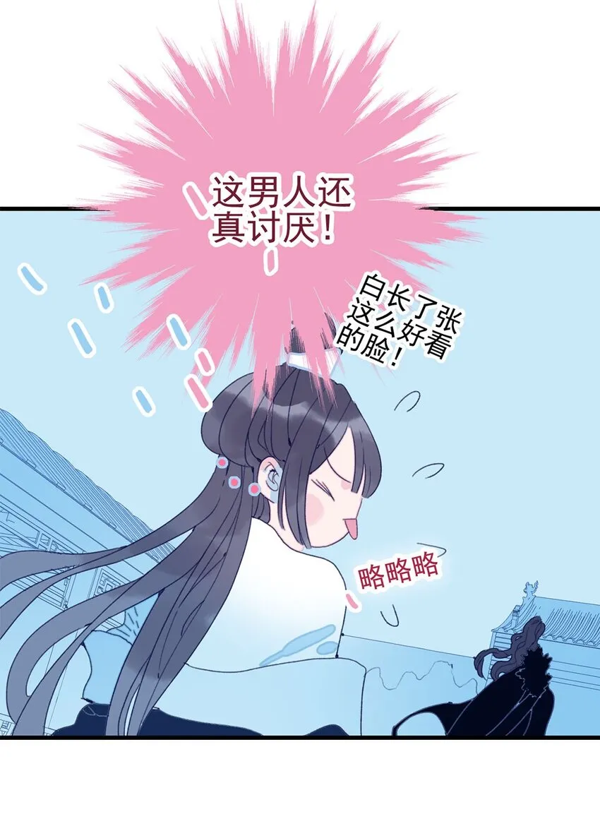 第3话 先放你一马 第19页