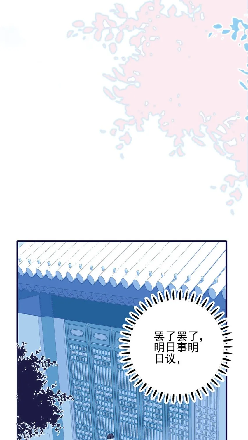 第3话 先放你一马 第24页