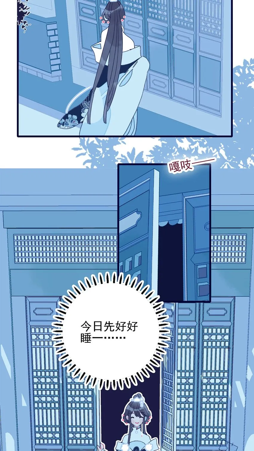 第3话 先放你一马 第25页