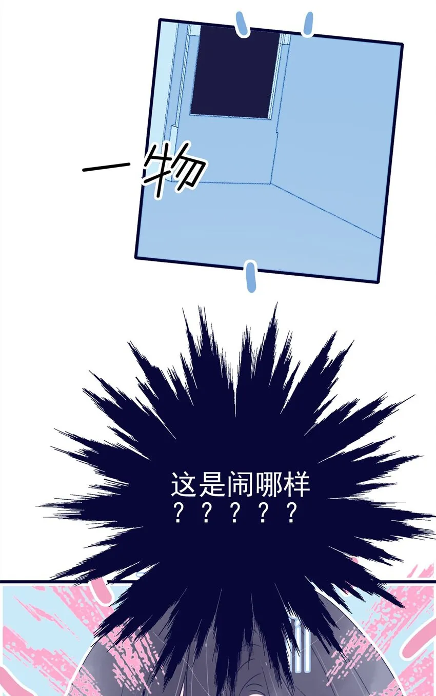 第3话 先放你一马 第27页