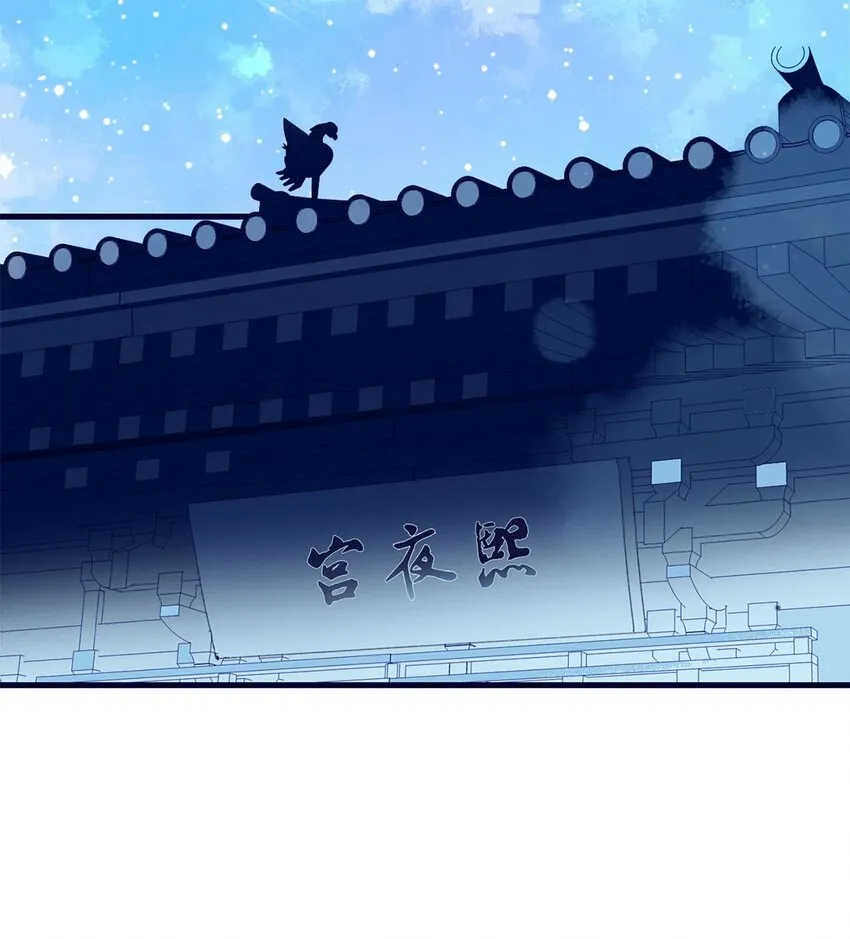 第3话 先放你一马 第29页