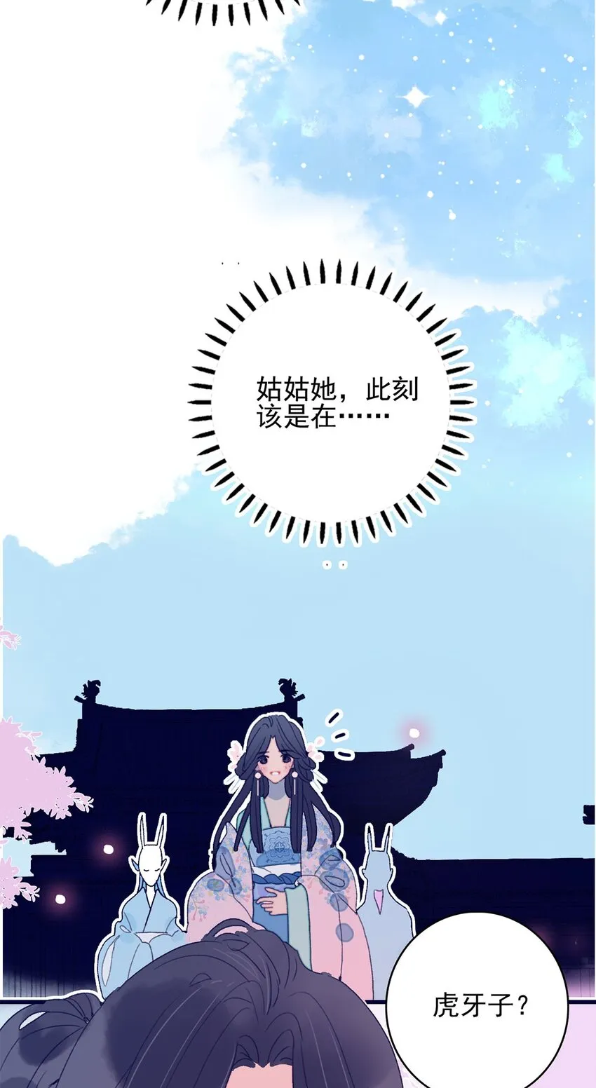 第3话 先放你一马 第34页