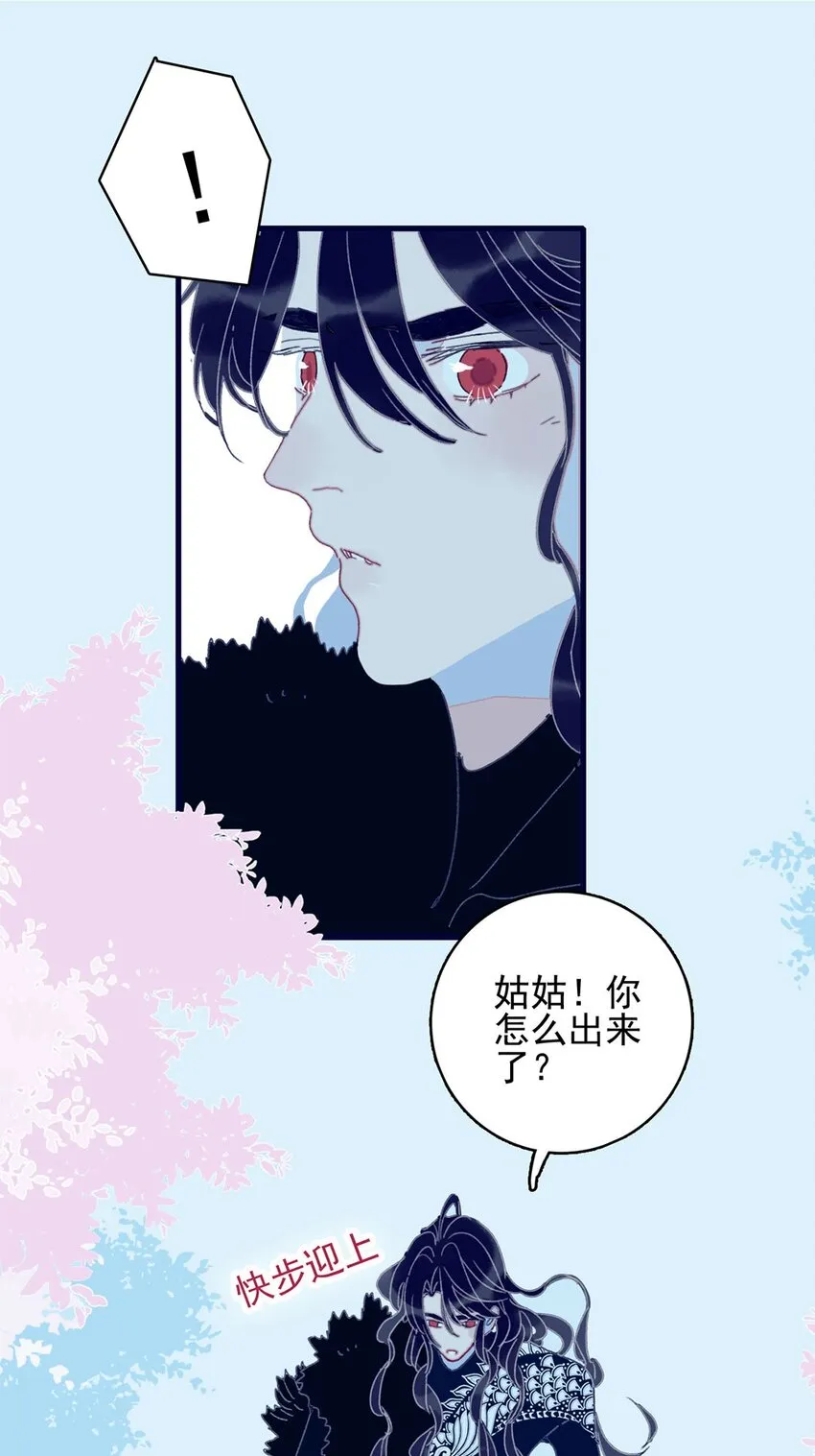 第3话 先放你一马 第36页