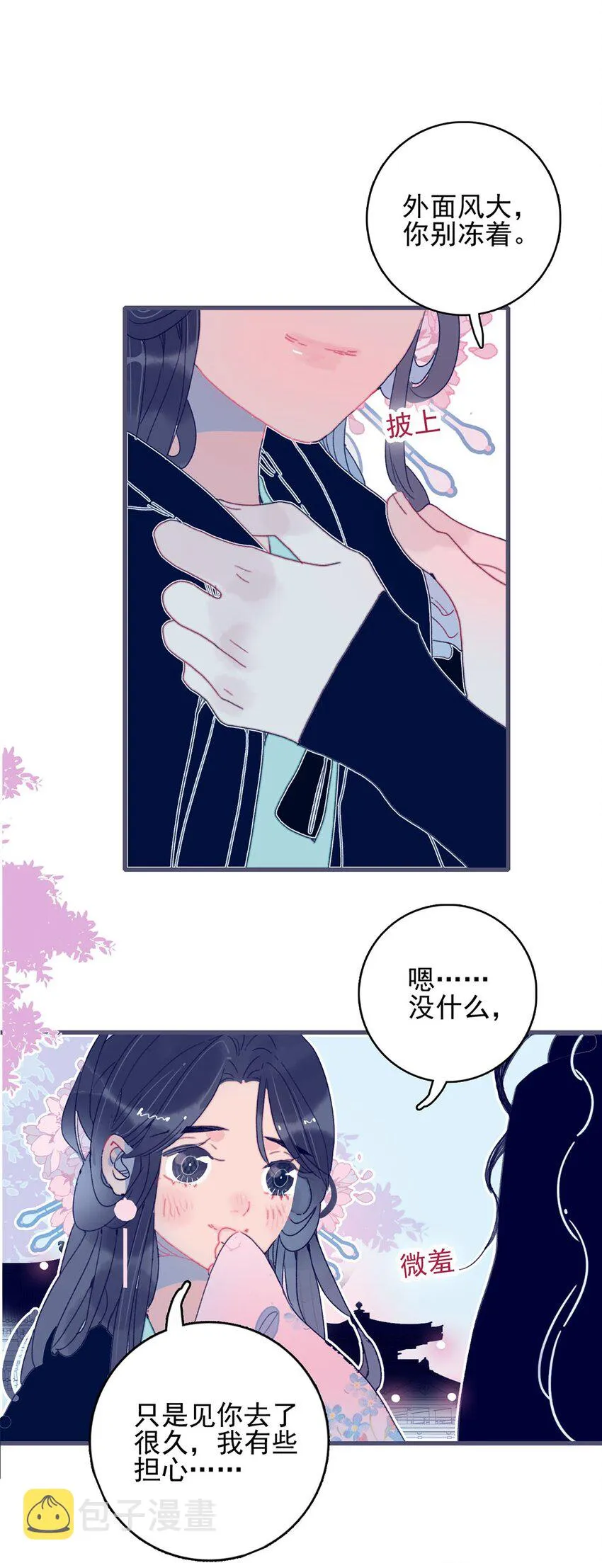 第3话 先放你一马 第38页