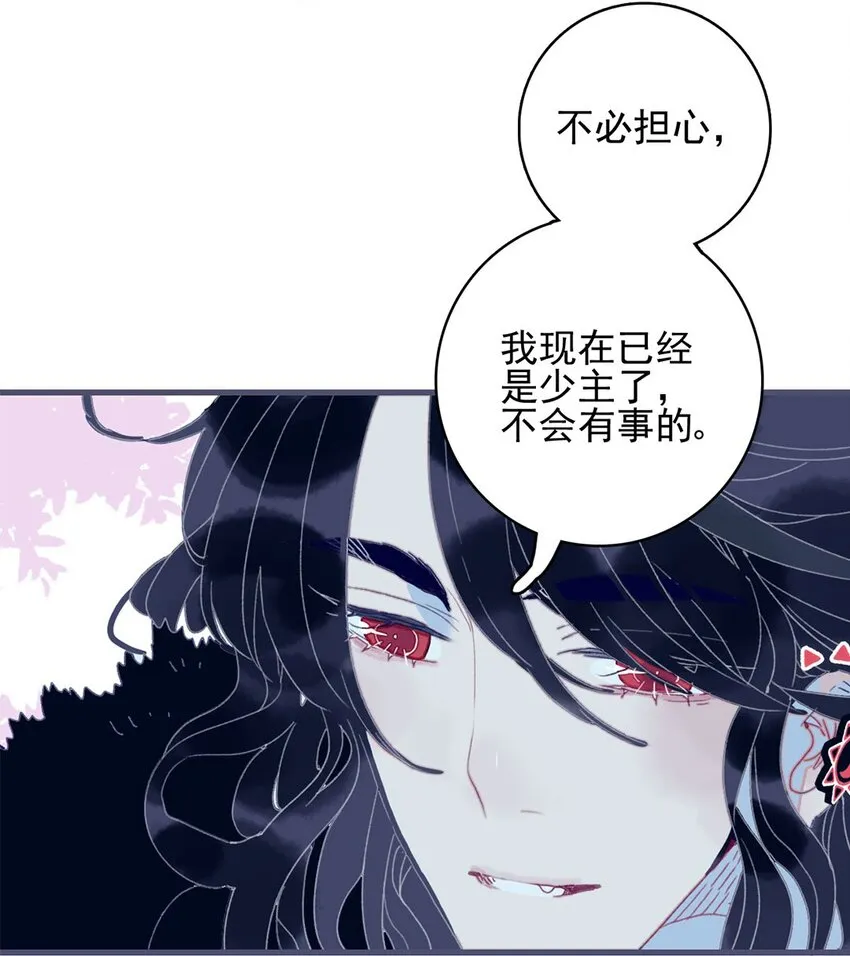 第3话 先放你一马 第39页
