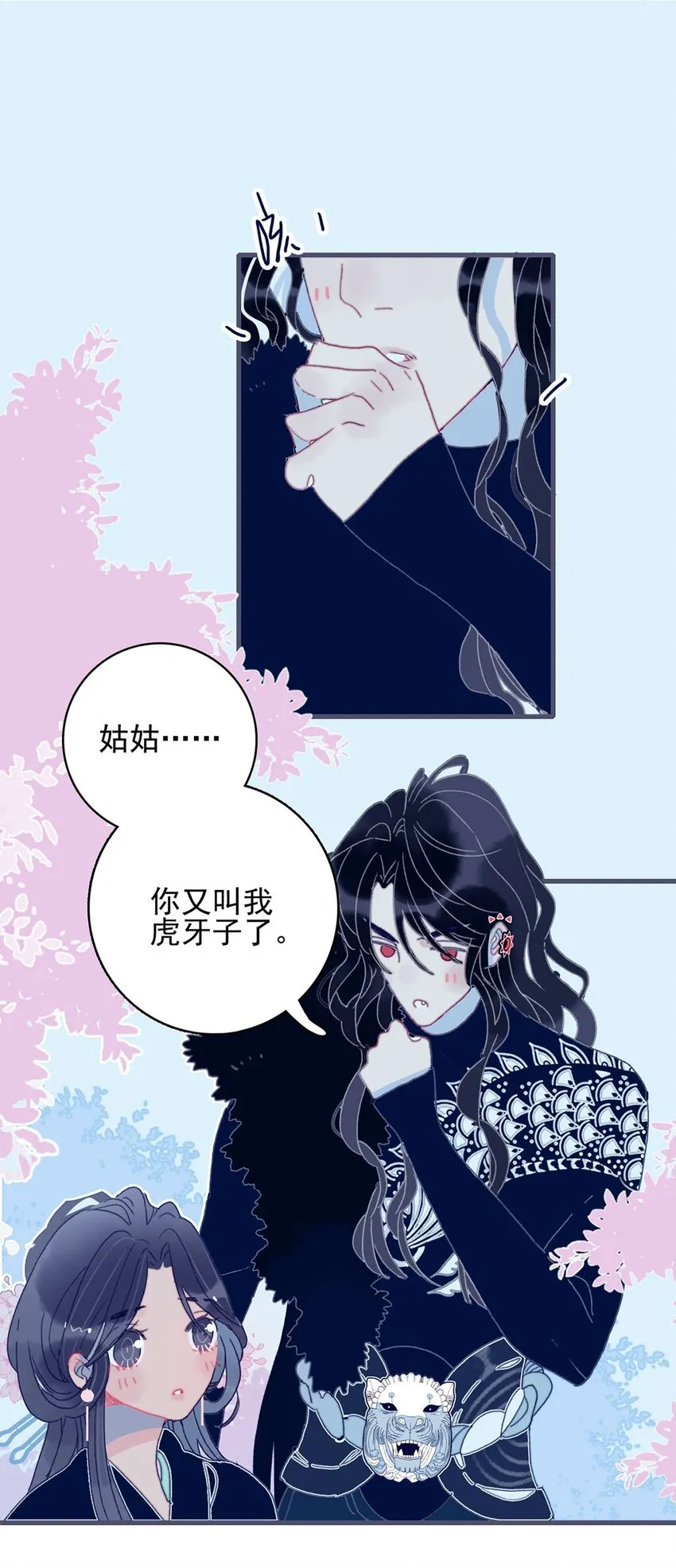 第3话 先放你一马 第40页