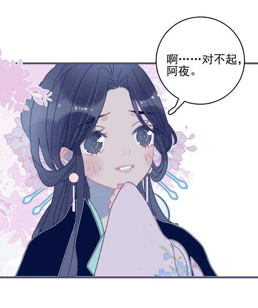 第3话 先放你一马 第41页