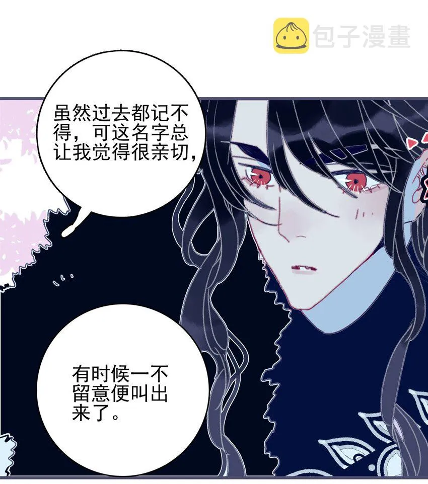 第3话 先放你一马 第42页