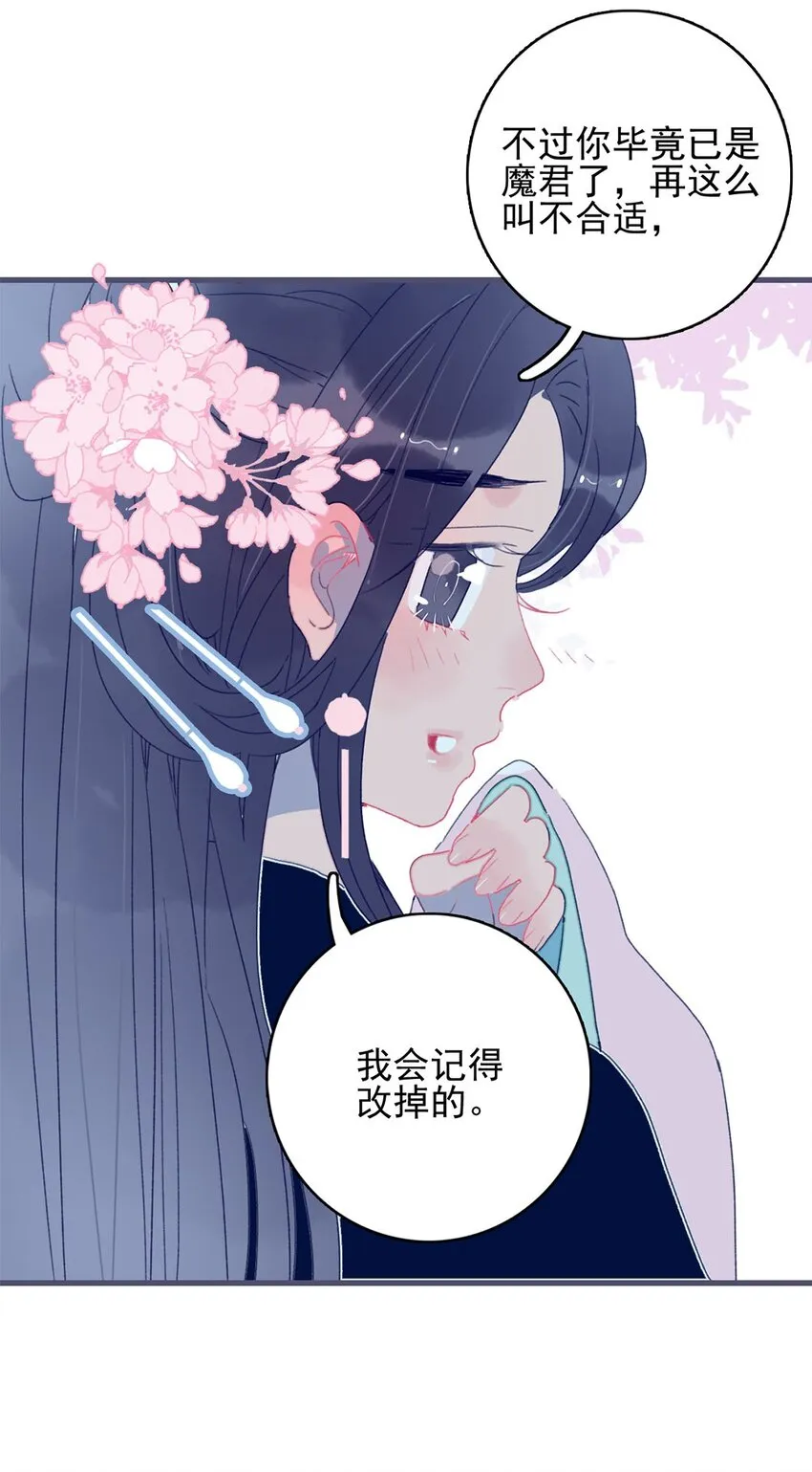 第3话 先放你一马 第43页