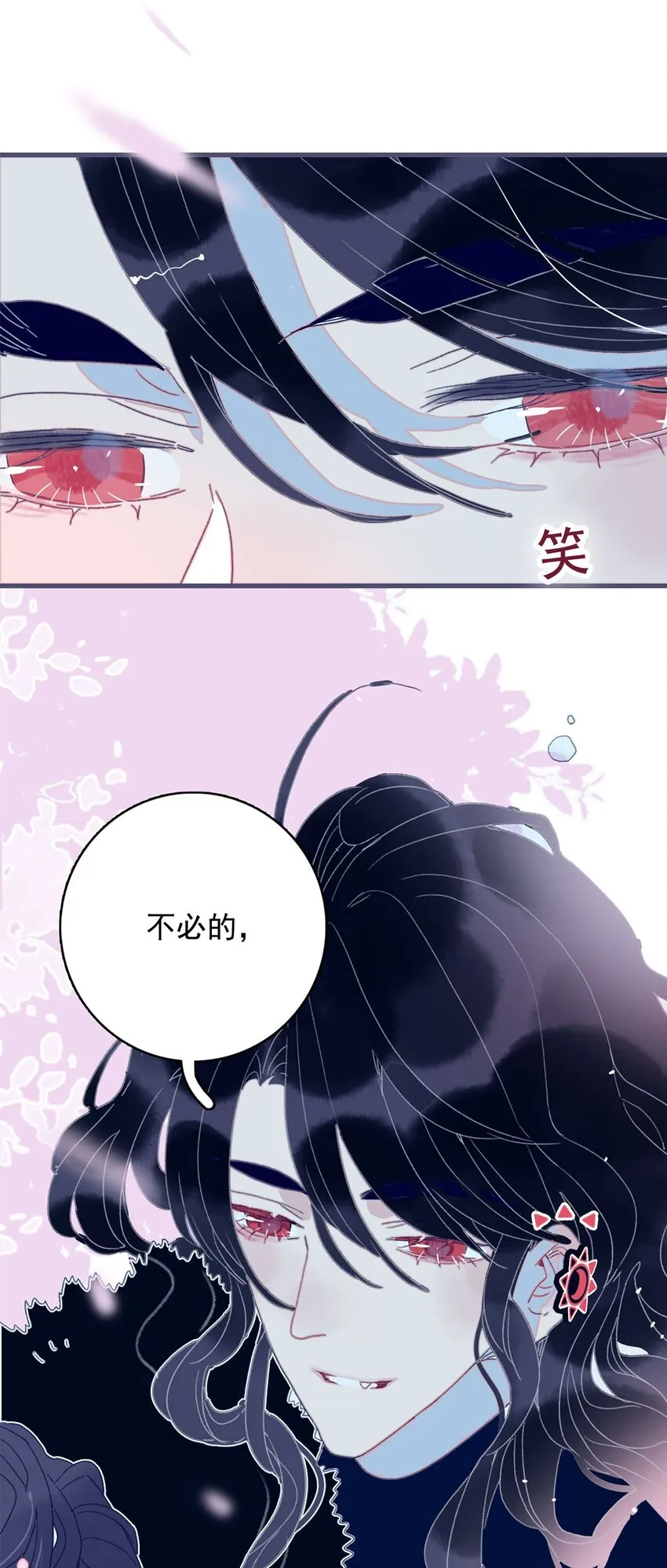 第3话 先放你一马 第44页