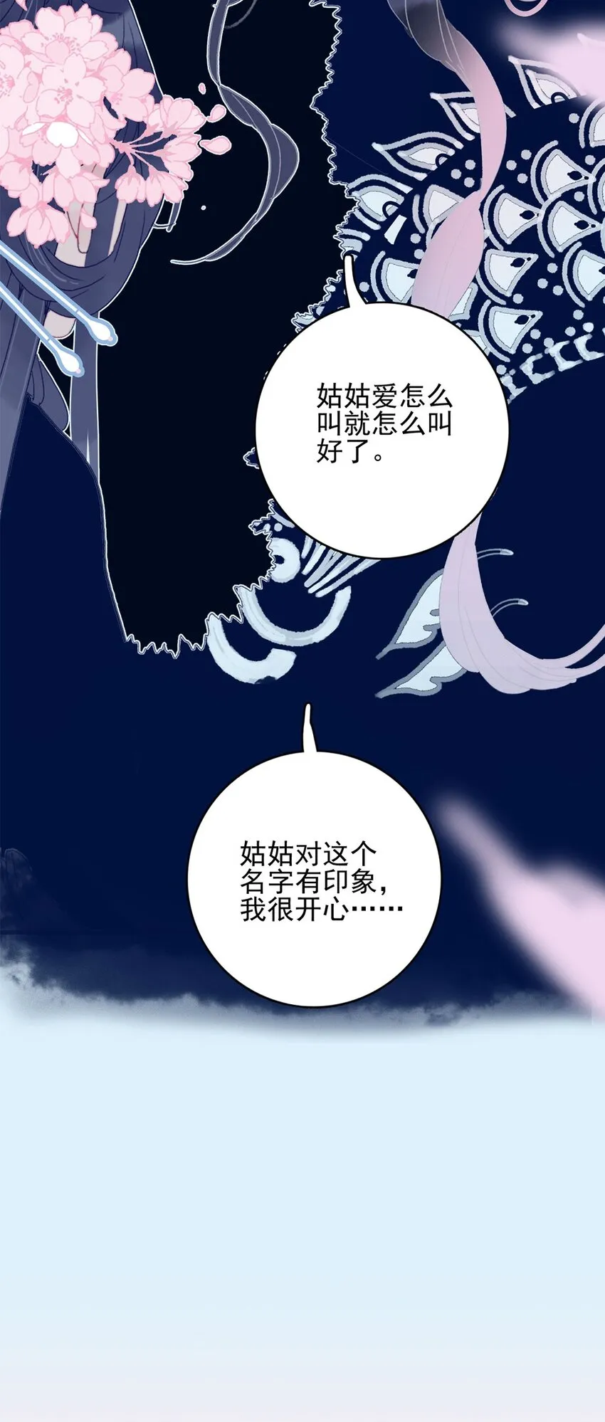 第3话 先放你一马 第45页