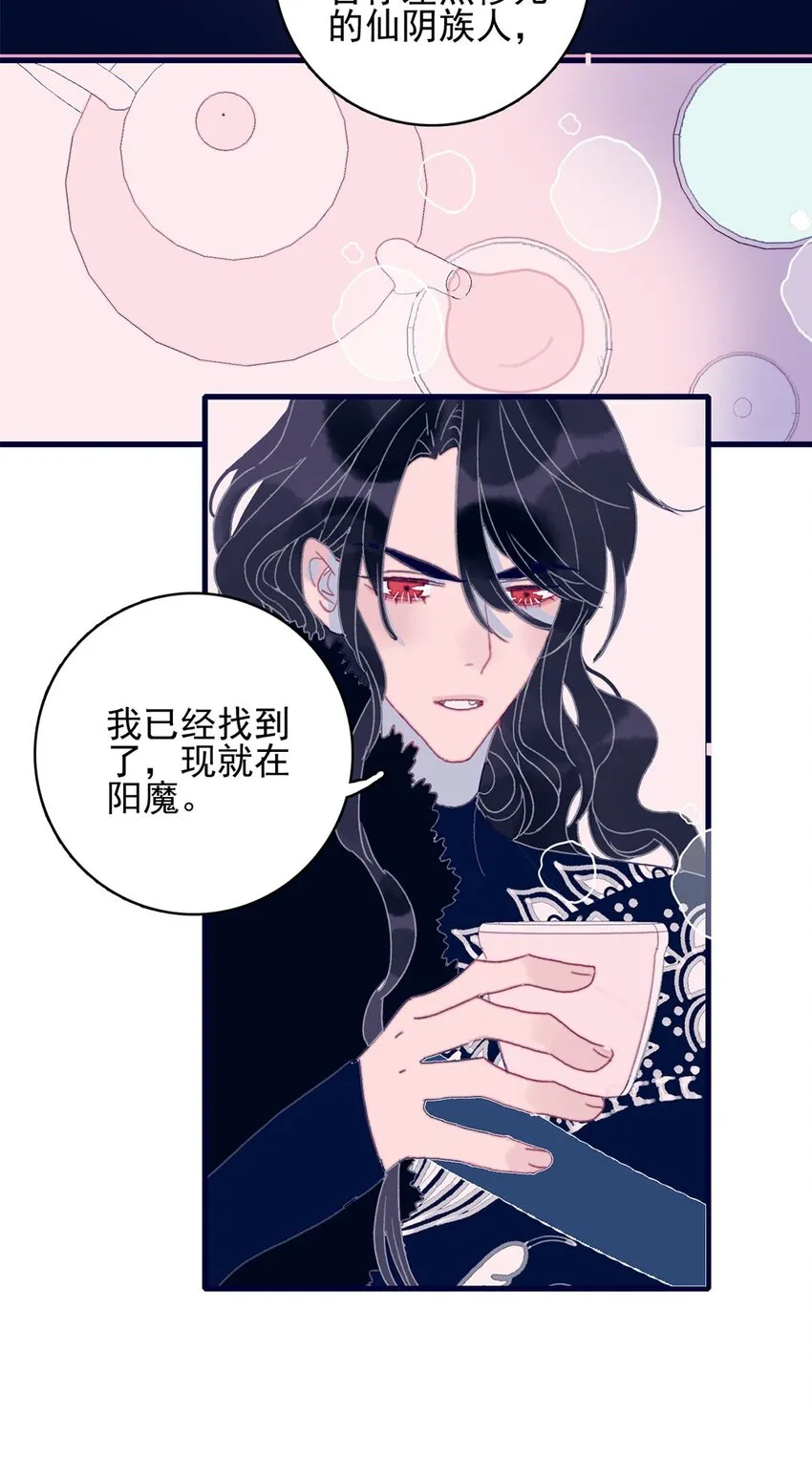 第3话 先放你一马 第48页