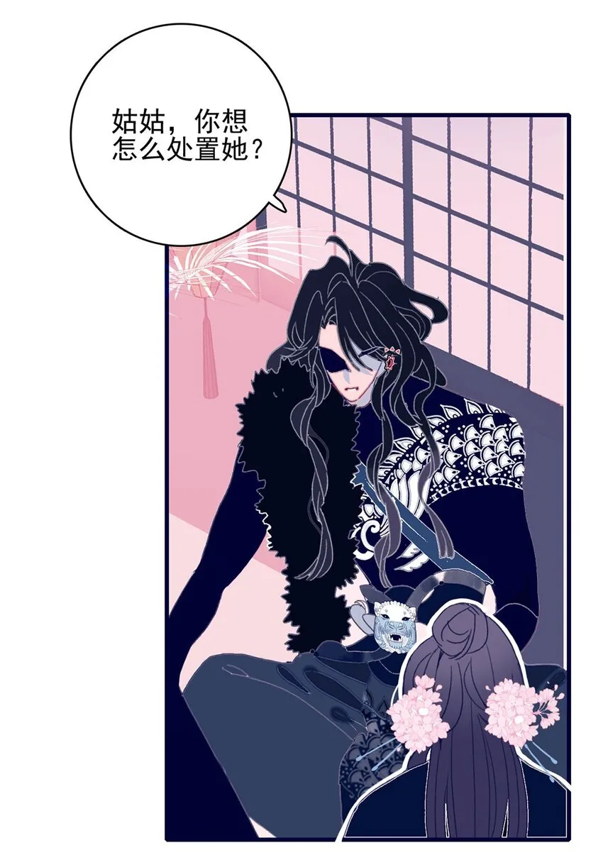 第3话 先放你一马 第52页