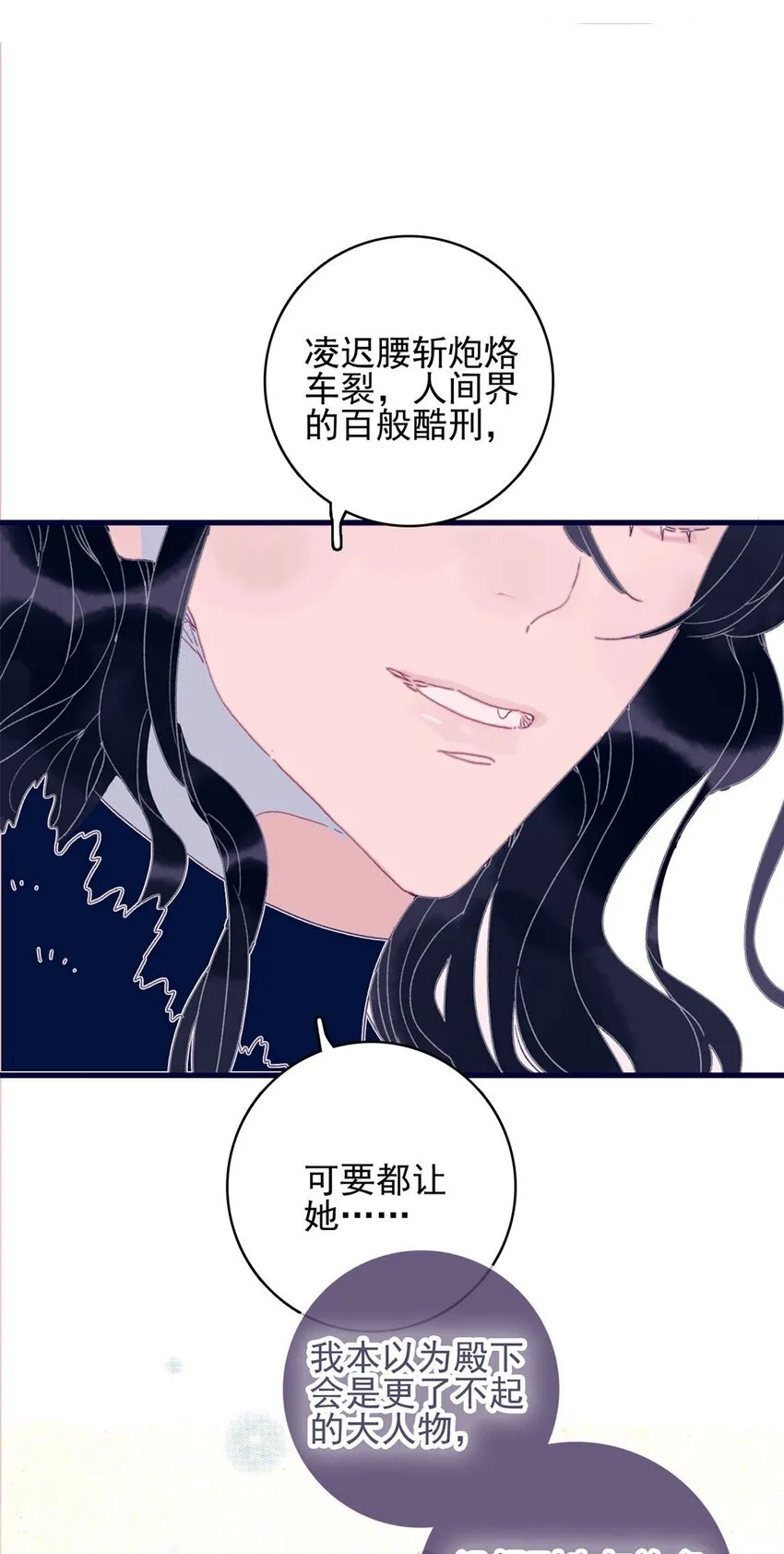 第3话 先放你一马 第53页
