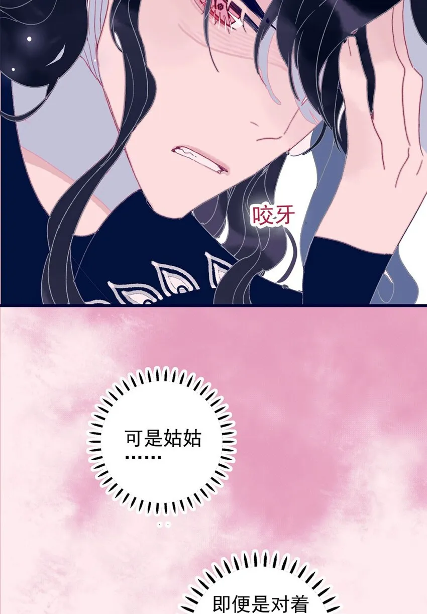 第3话 先放你一马 第58页