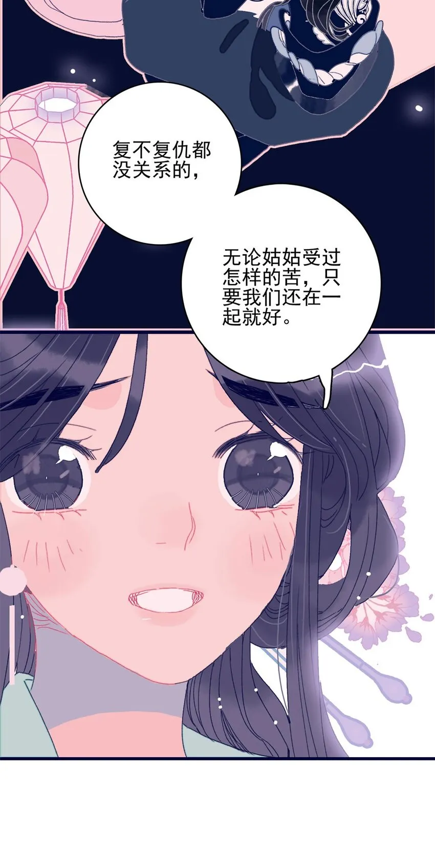 第3话 先放你一马 第61页