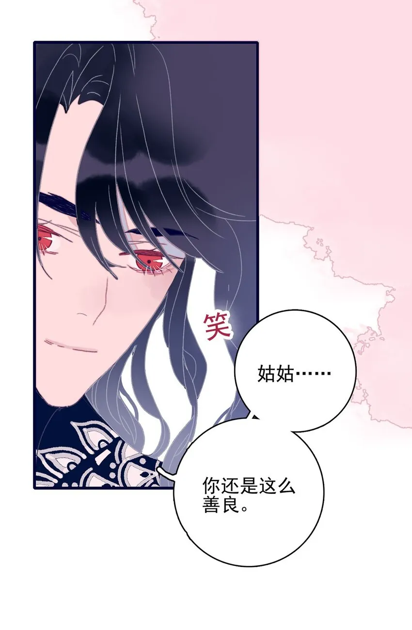 第3话 先放你一马 第63页