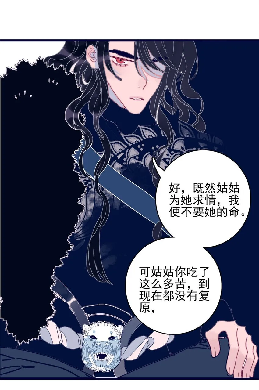 第3话 先放你一马 第64页