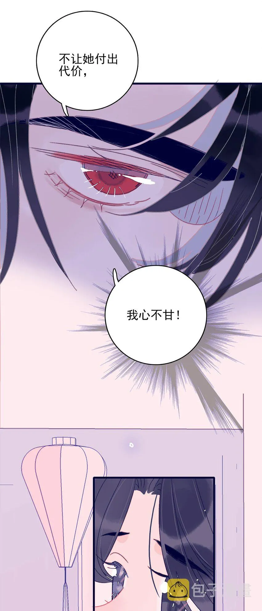 第3话 先放你一马 第65页