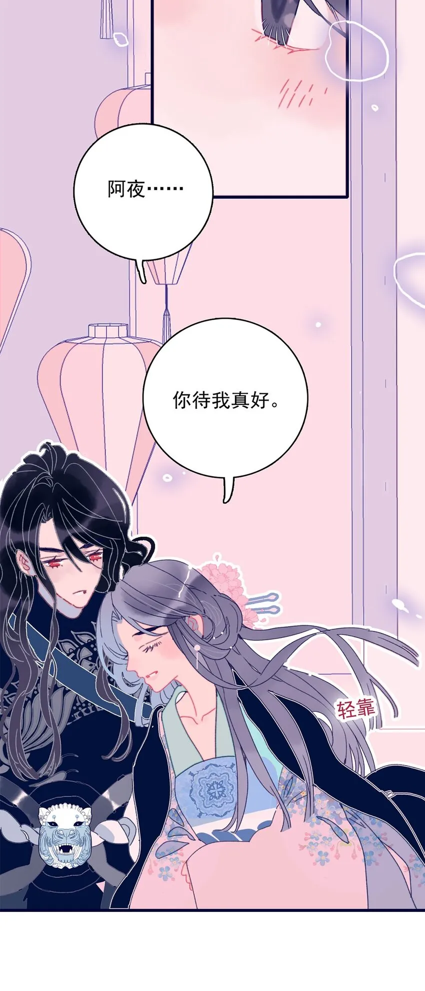 第3话 先放你一马 第66页