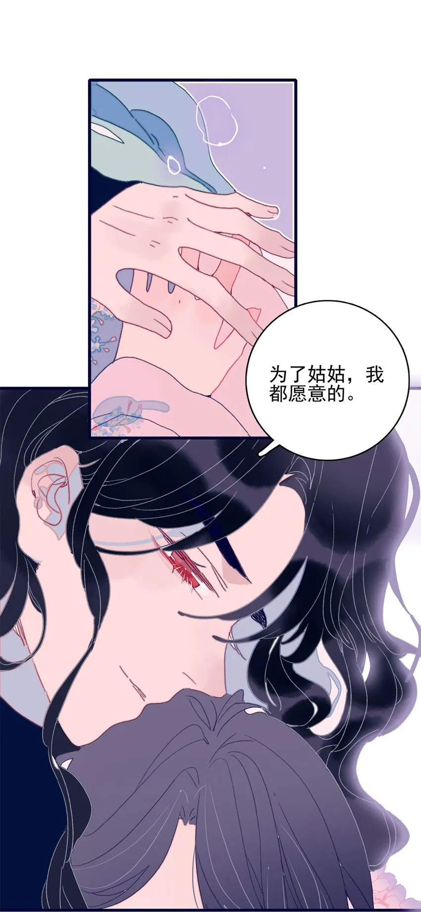 第3话 先放你一马 第67页