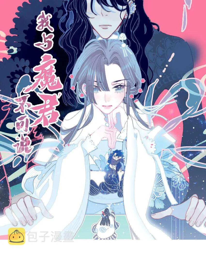 第4话 无法遏止的思念 第1页