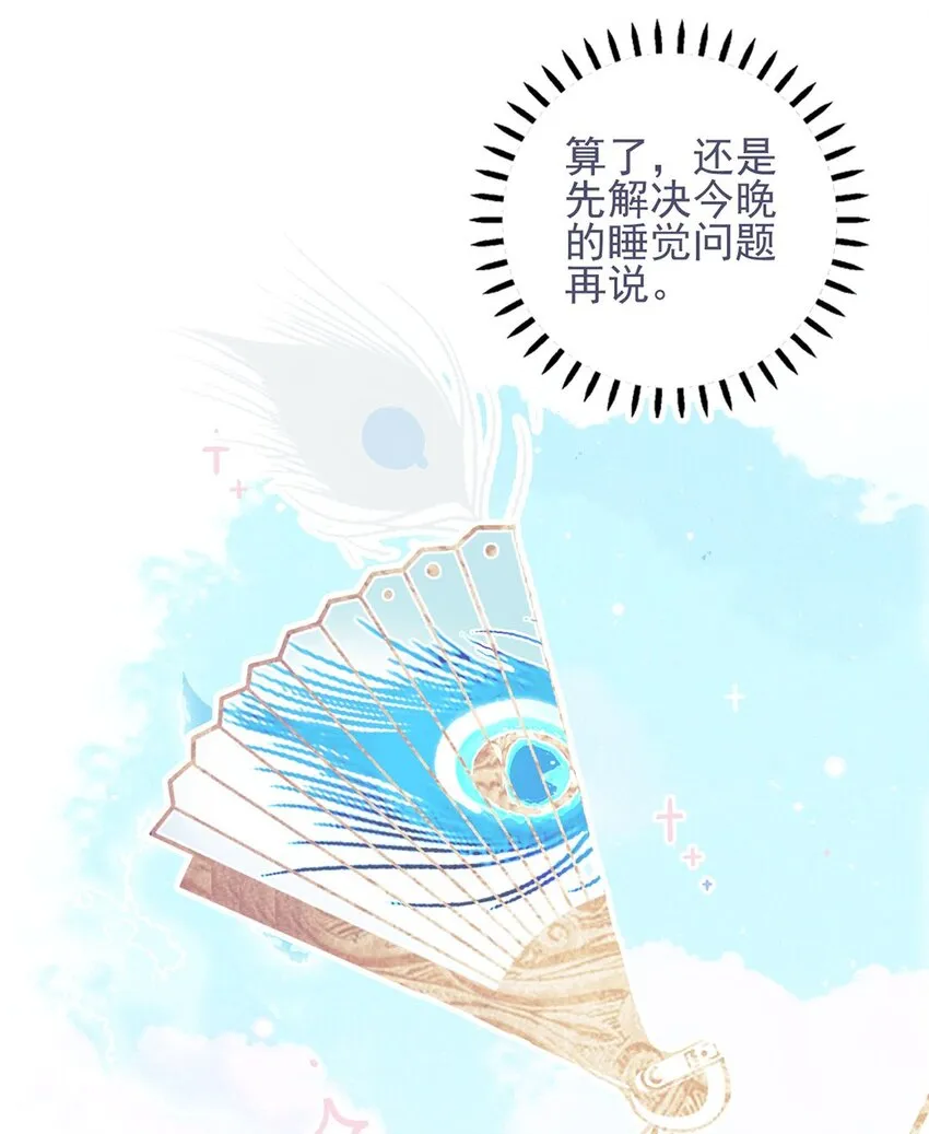 第4话 无法遏止的思念 第5页