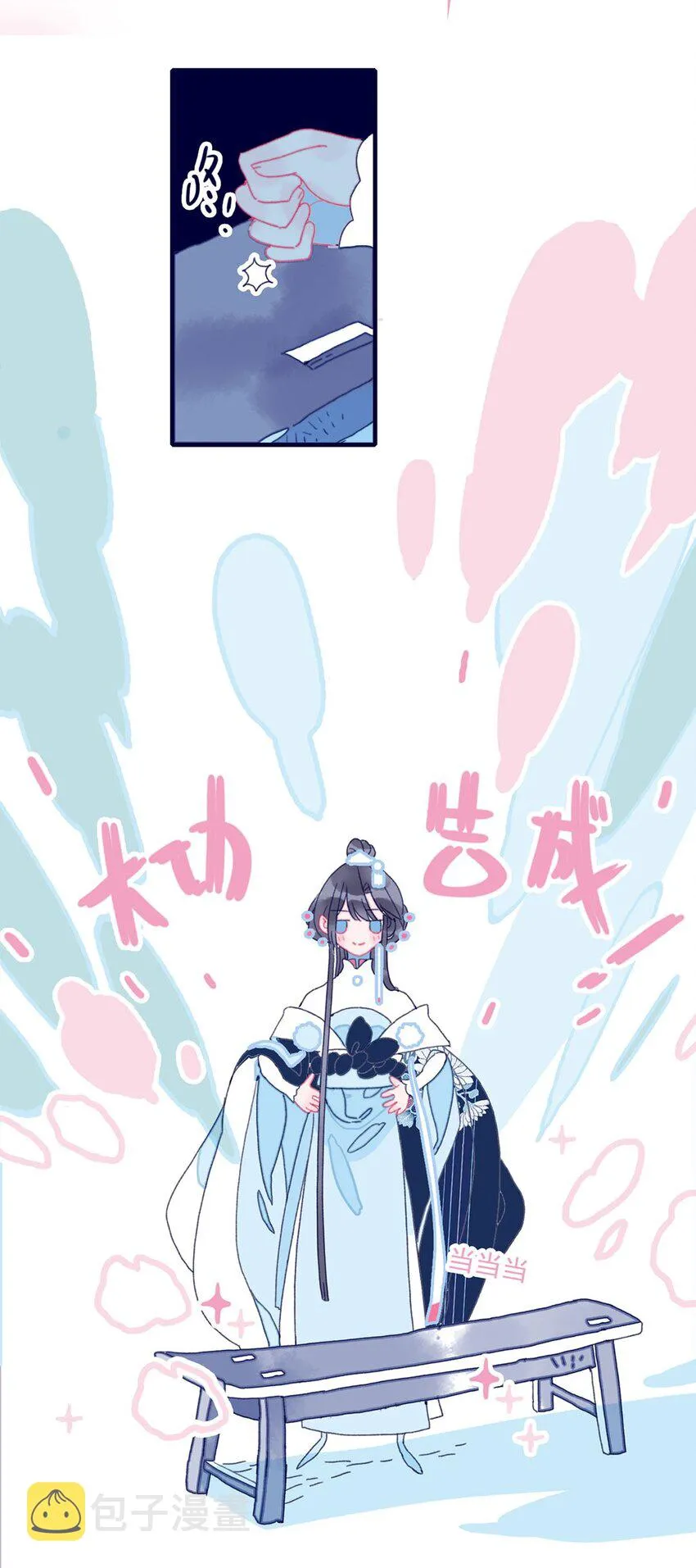 第4话 无法遏止的思念 第10页