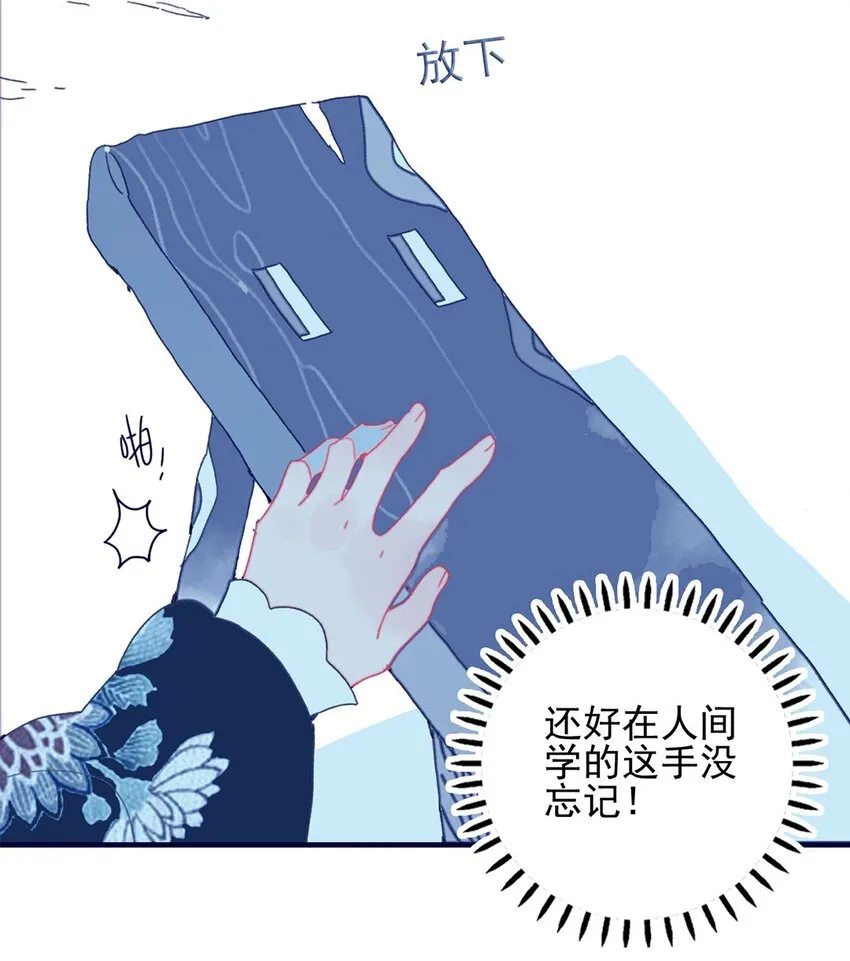 第4话 无法遏止的思念 第12页